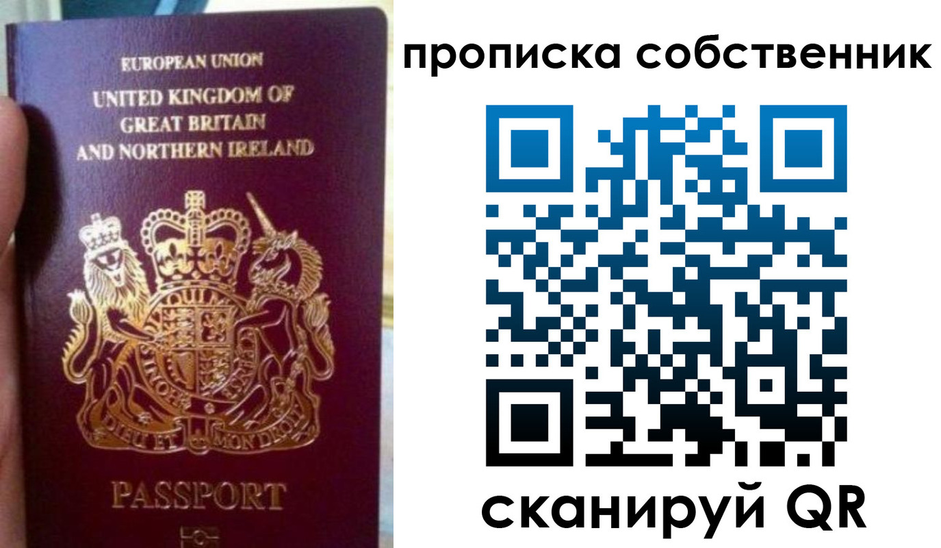 прописка для кредита в России