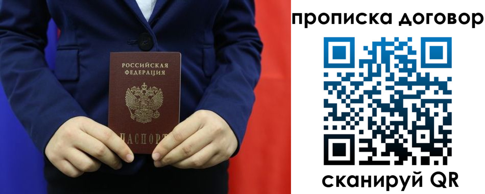 временная регистрация гарантия в России