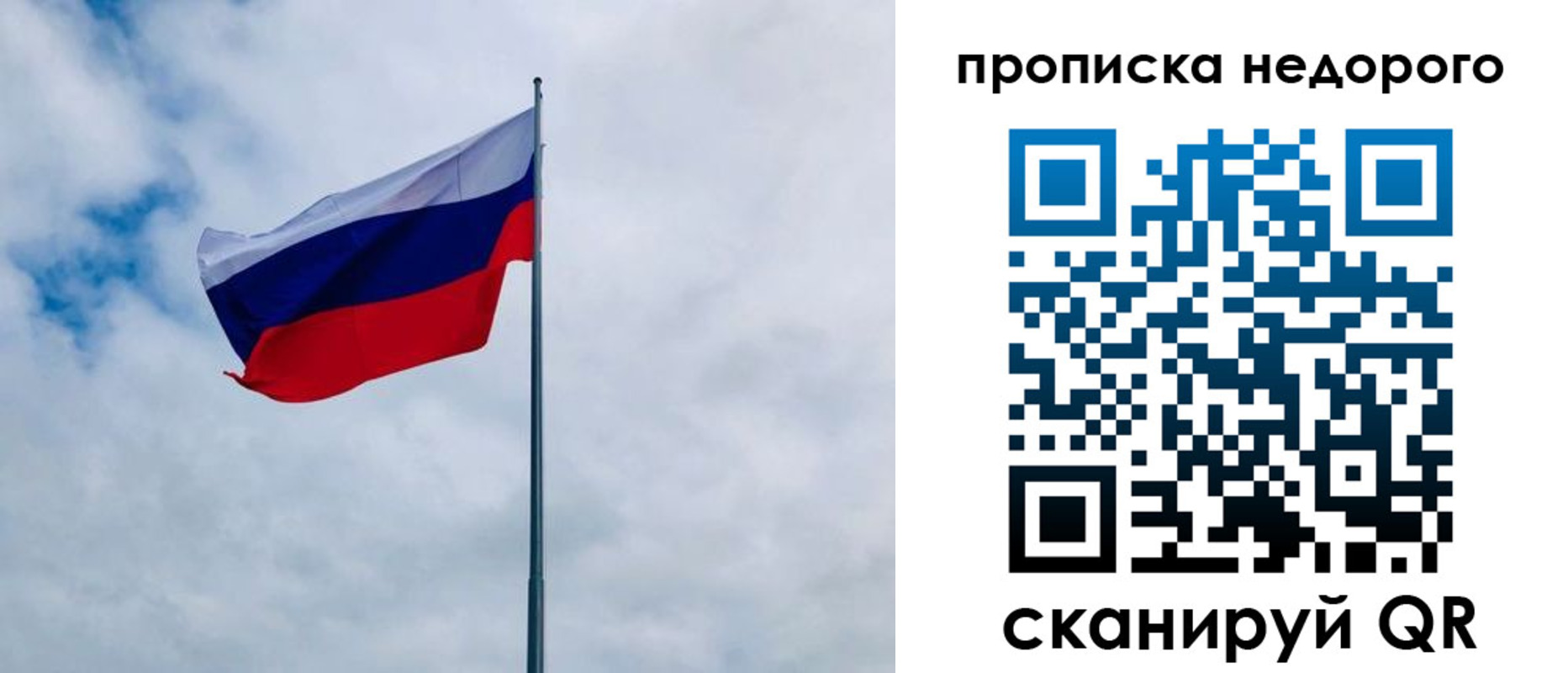 прописка иностранных граждан в России