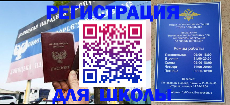 временная регистрация недорого в России